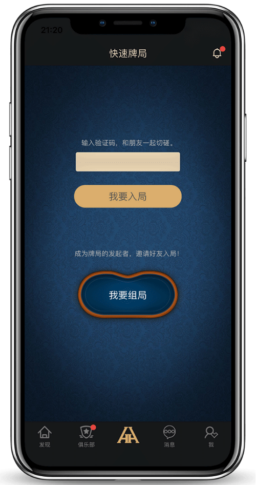 苹果端安装界面示意